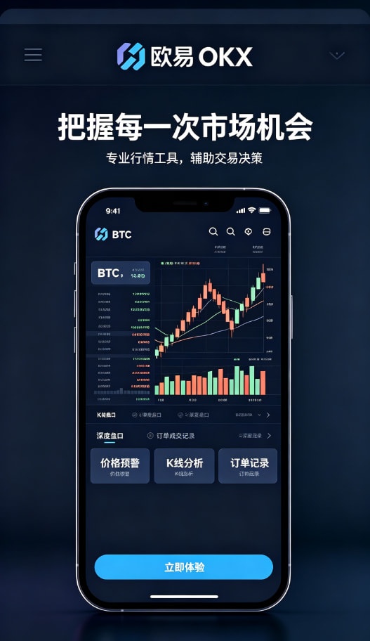 欧交易所APP官方网站数据流转